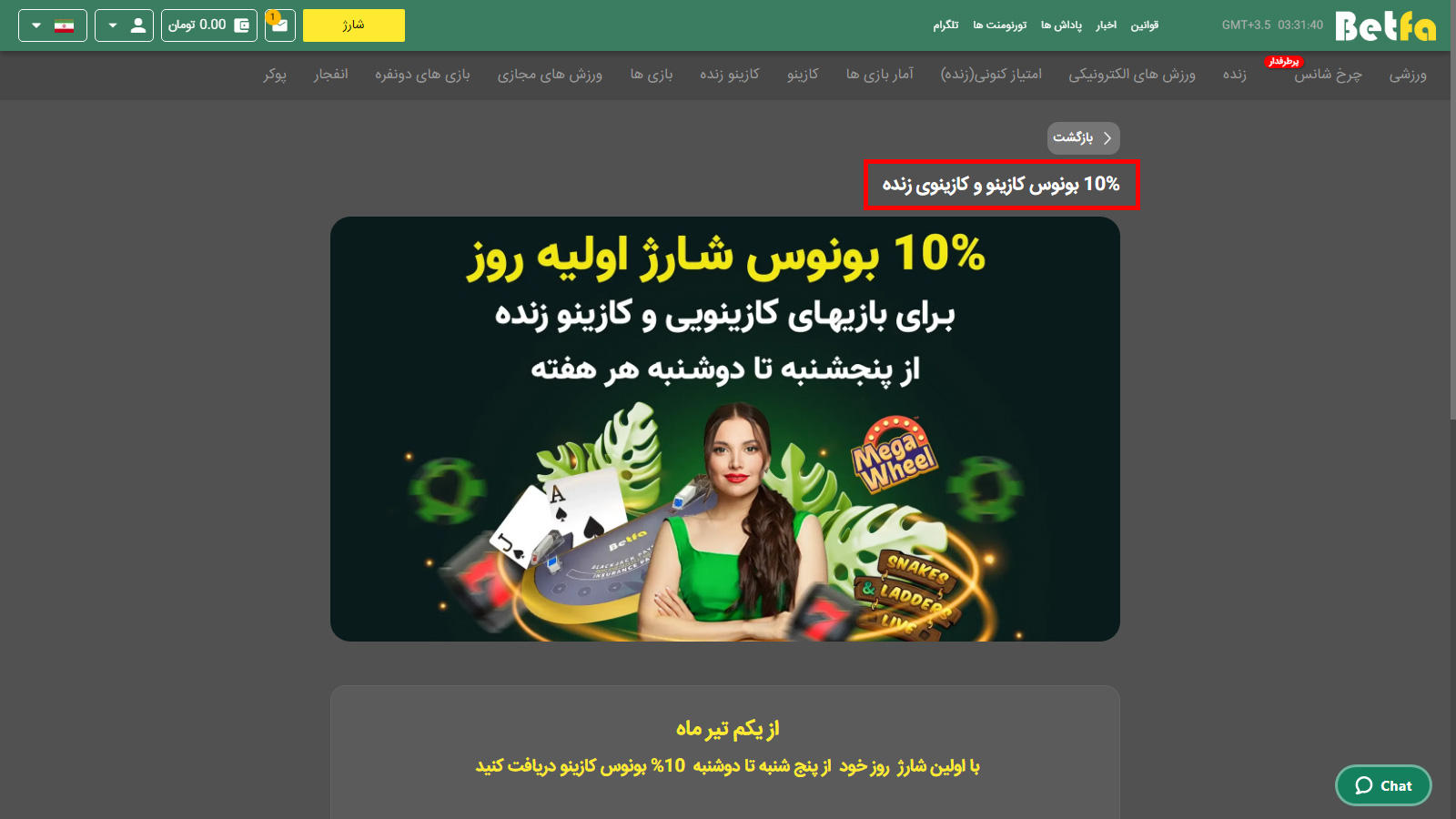 10% بونوس کازینو و کازینوی زنده
