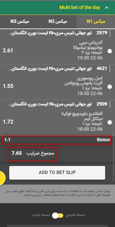 برترین میکس های روز