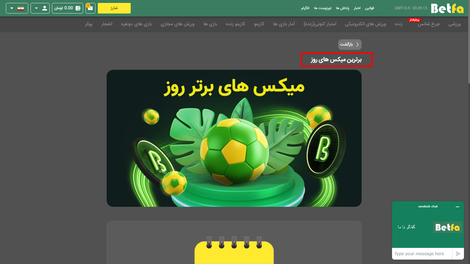برترین میکس های روز