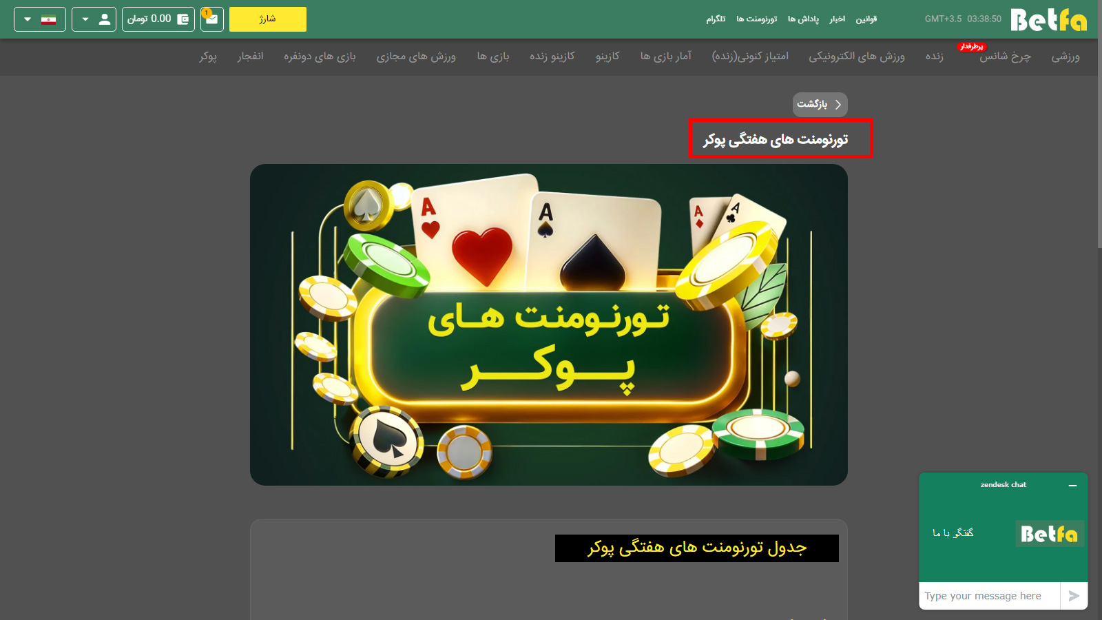 تورنمنت های هفتگی پوکر 