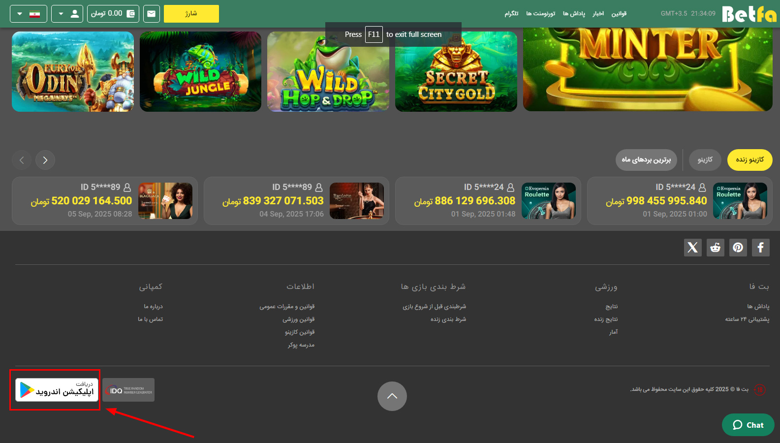 دانلود اپلیکیشن بت فا برای اندروید
