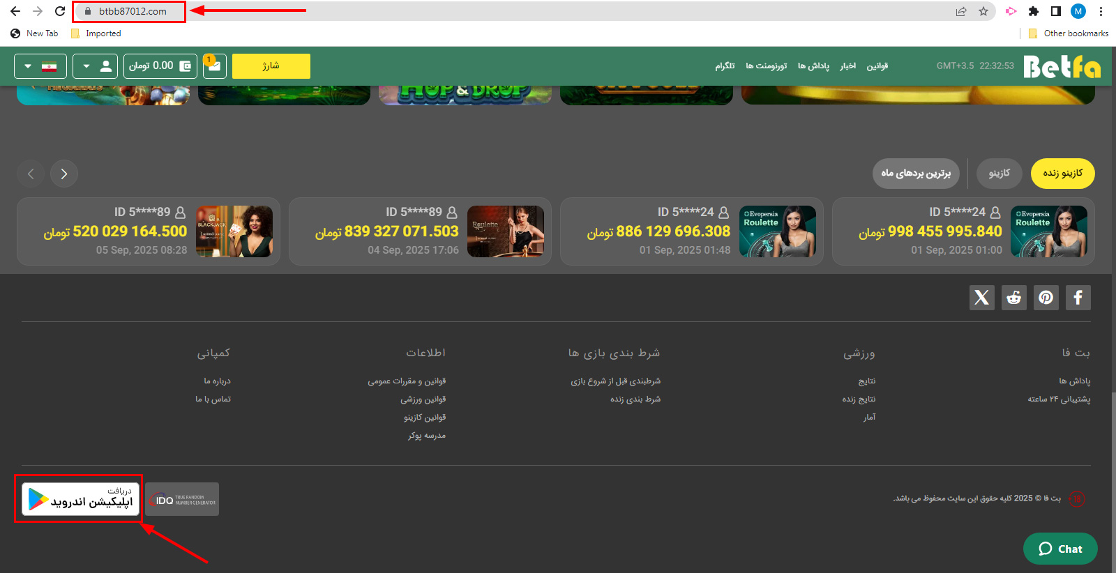 روش ‌های دسترسی به بتفا در صورت فیلتر بودن