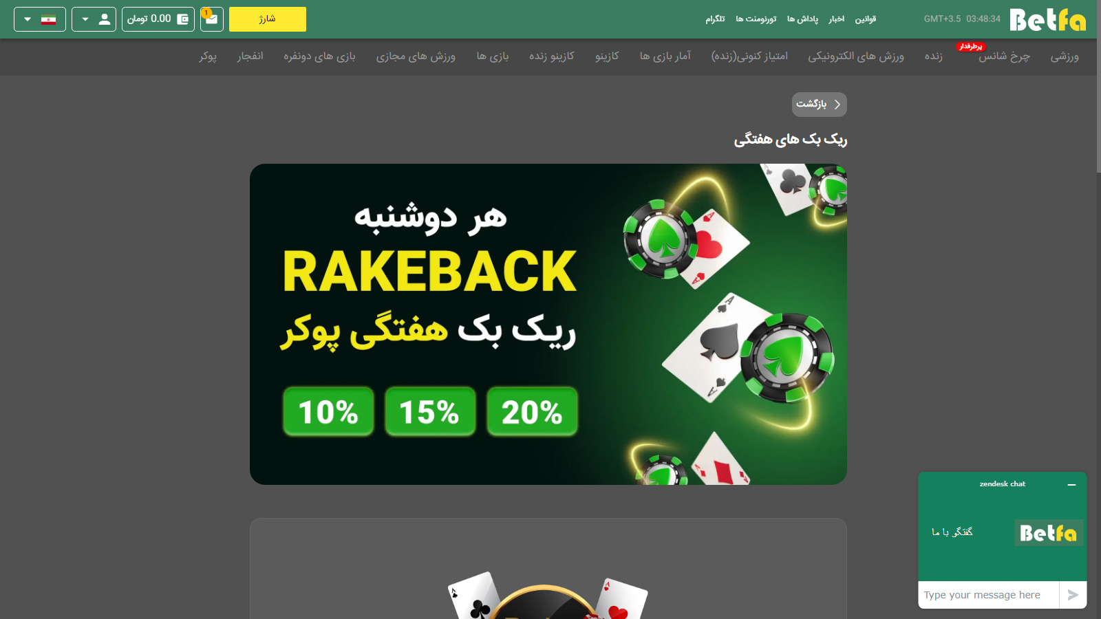 ریک بک های هفتگی